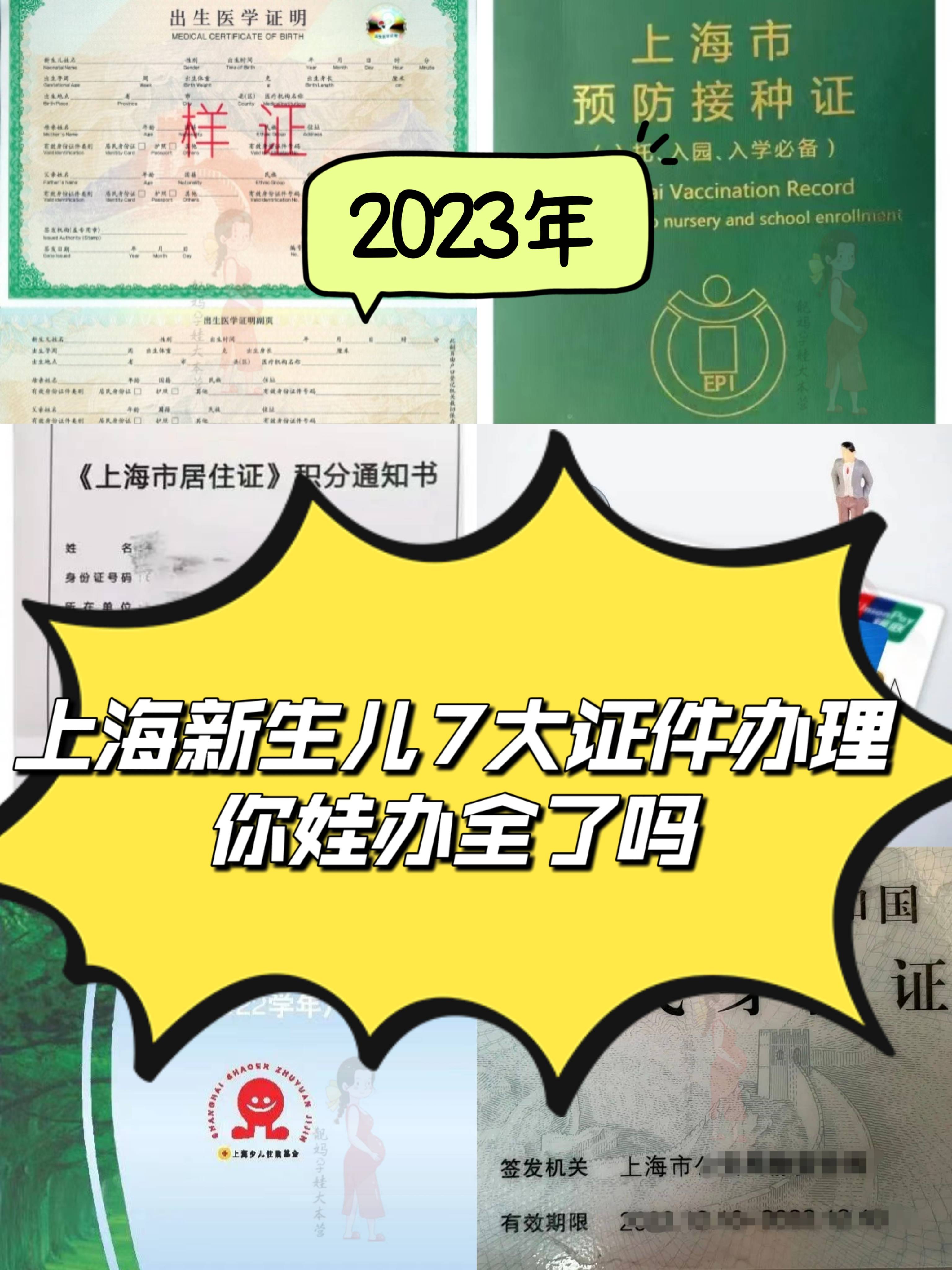 包含办证件的词条