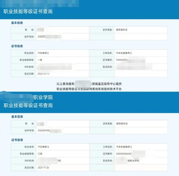 学信网毕业证书编号在哪里查