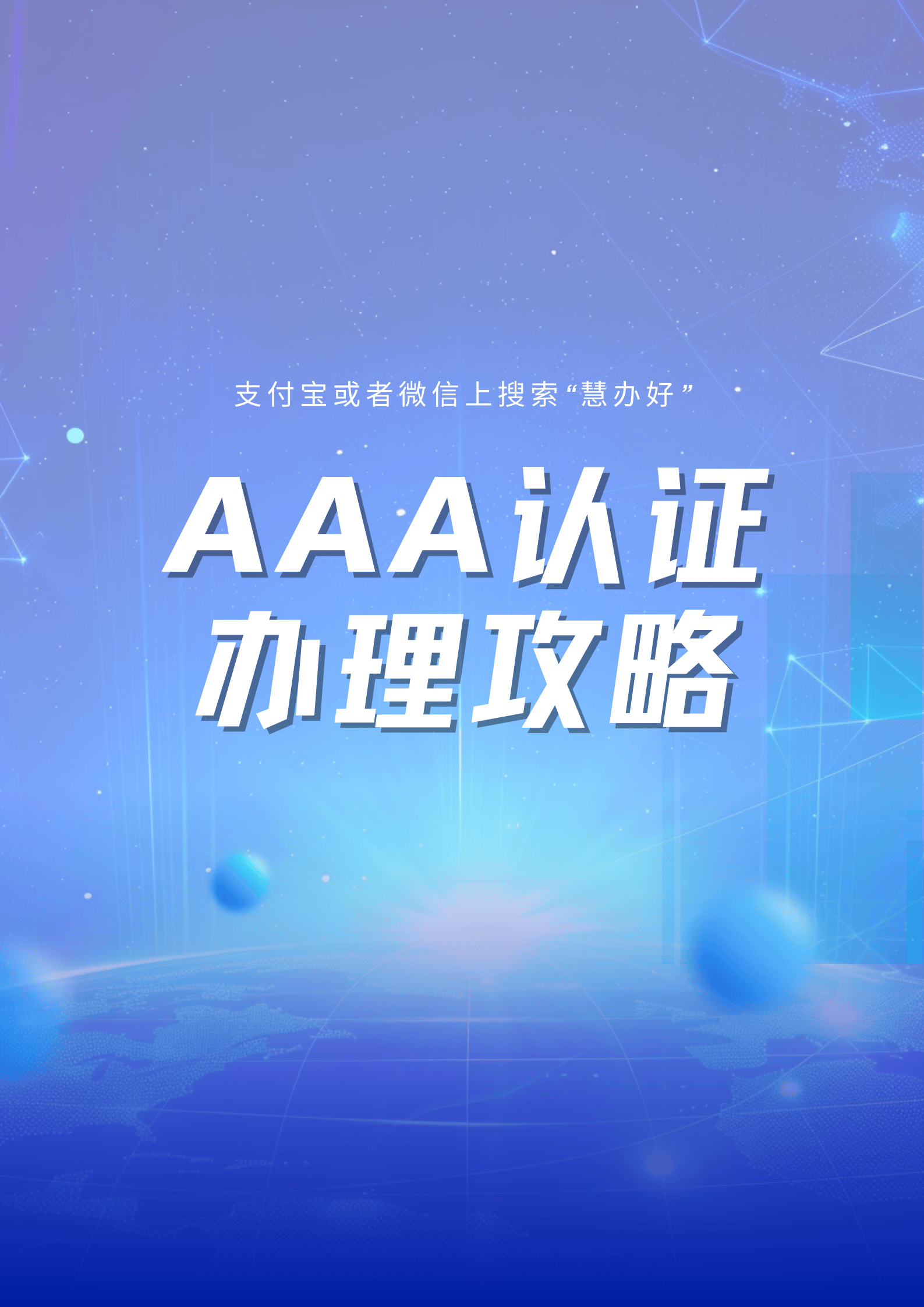 高中云平台证书办理
