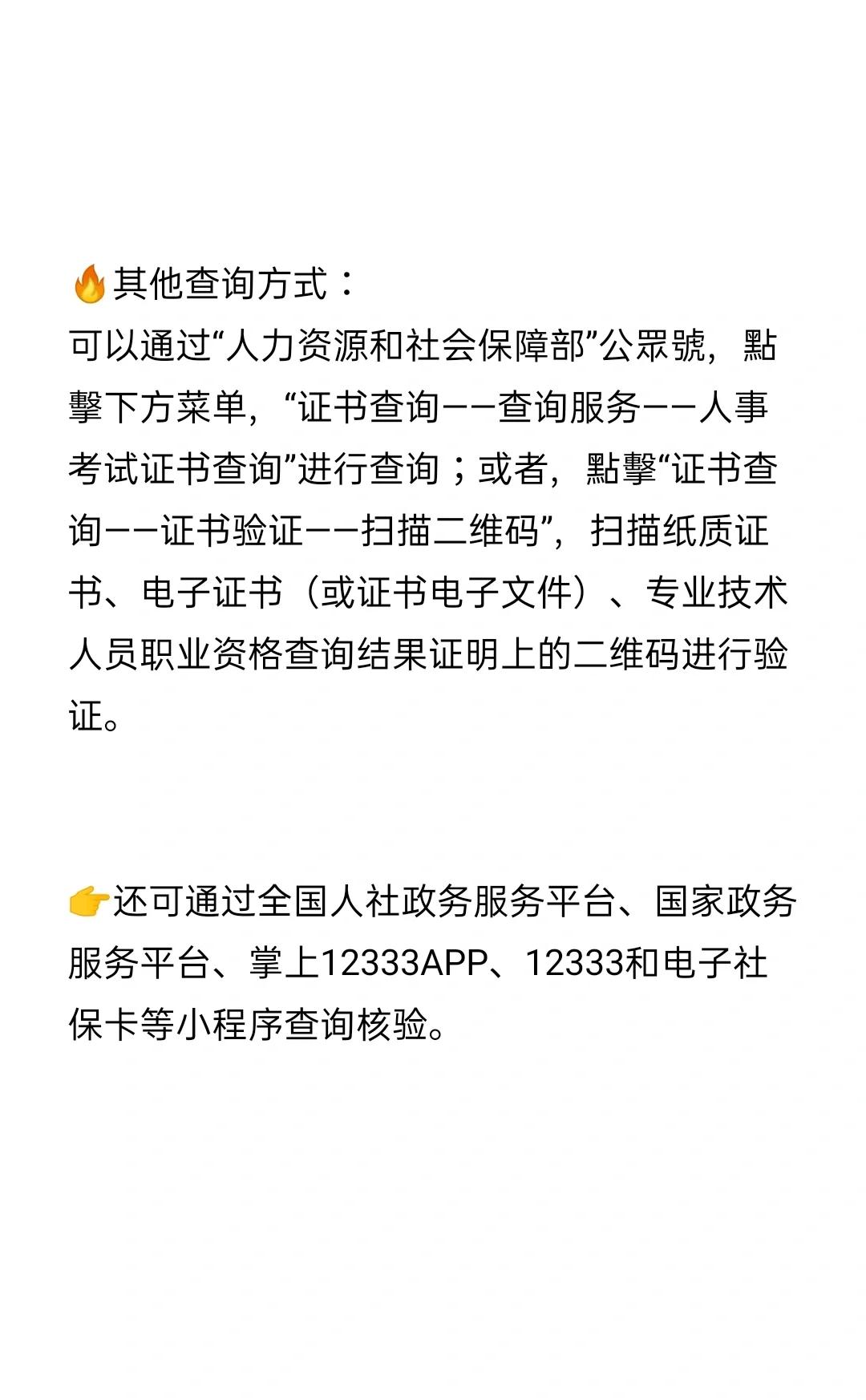 国家职业资格证书查询入口