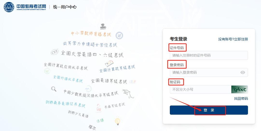 国家职业资格证书查询入口