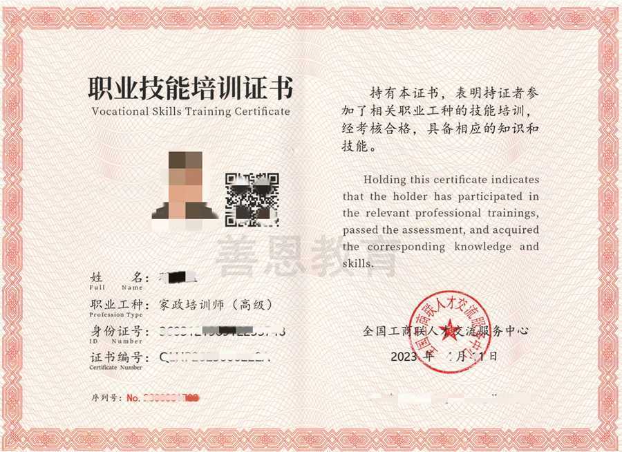 证书办理网站