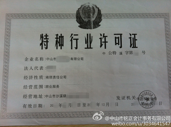 广东取消新开办企业免费刻章服务