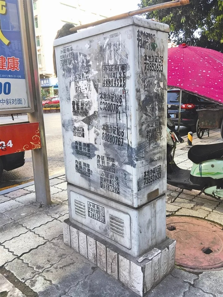 广东取消新开办企业免费刻章服务