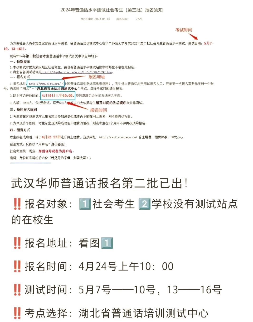 国际中文教师证书报考官网