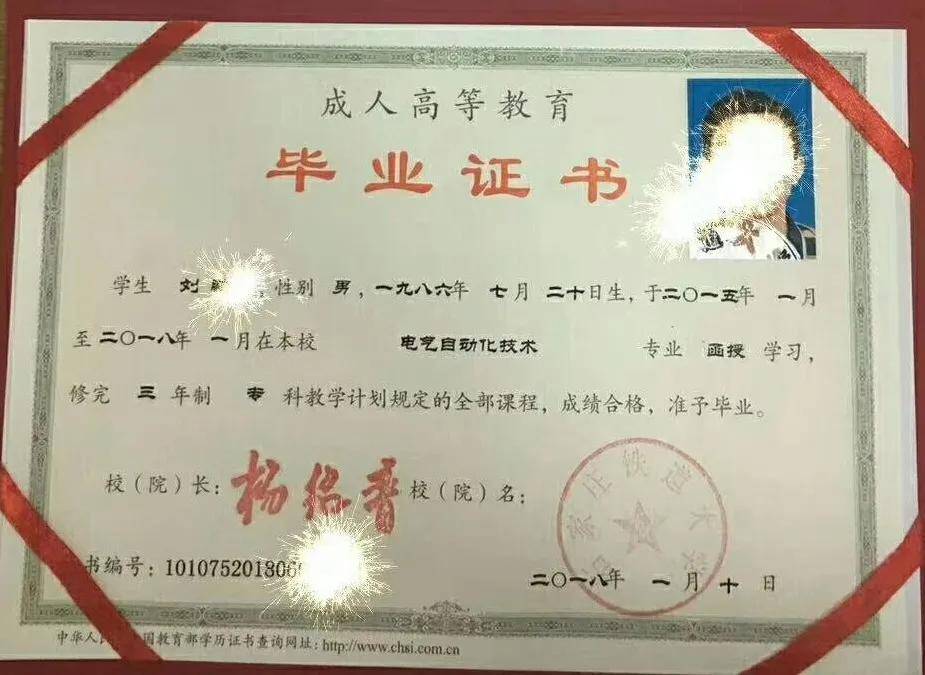 中专证书编号