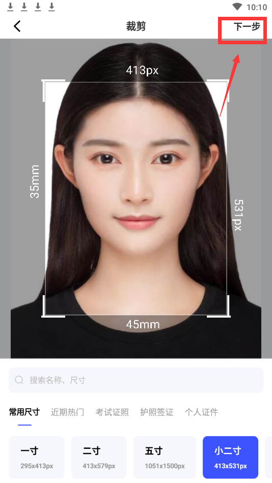 证件翻译
