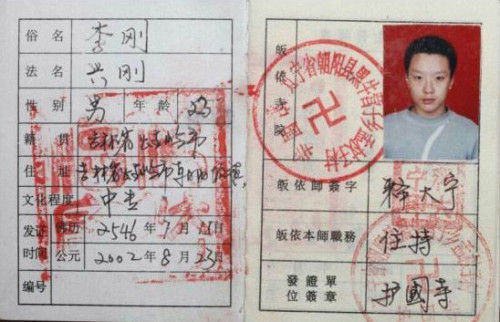证件翻译