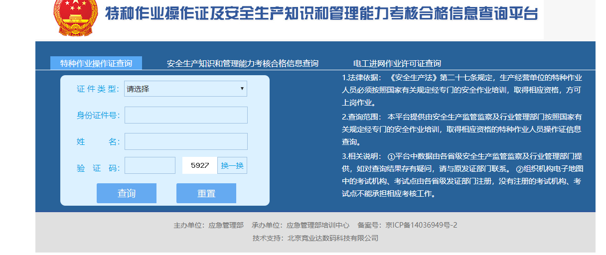 育婴师证书查询入口