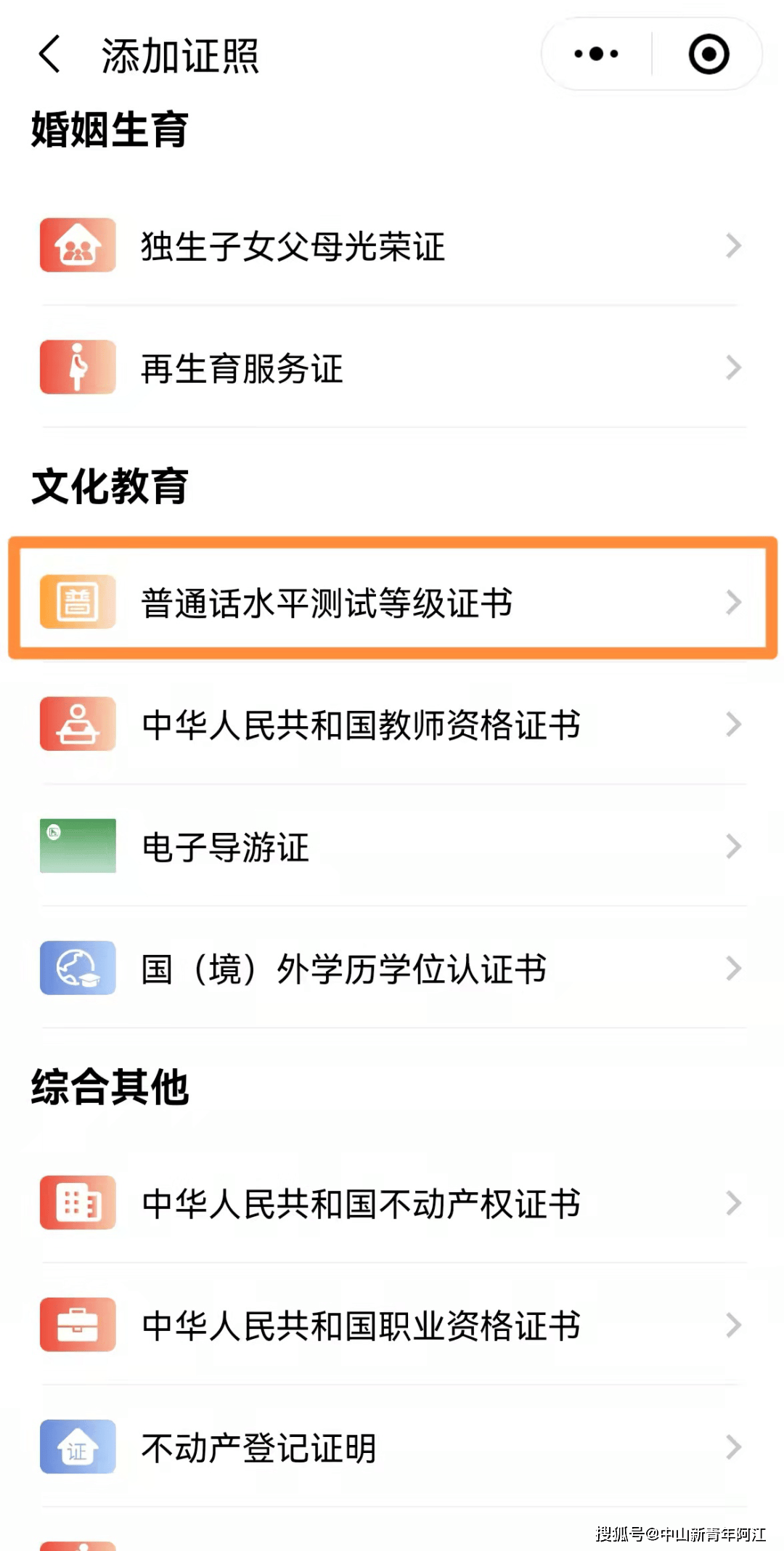 证书怎么扫描电子版spp