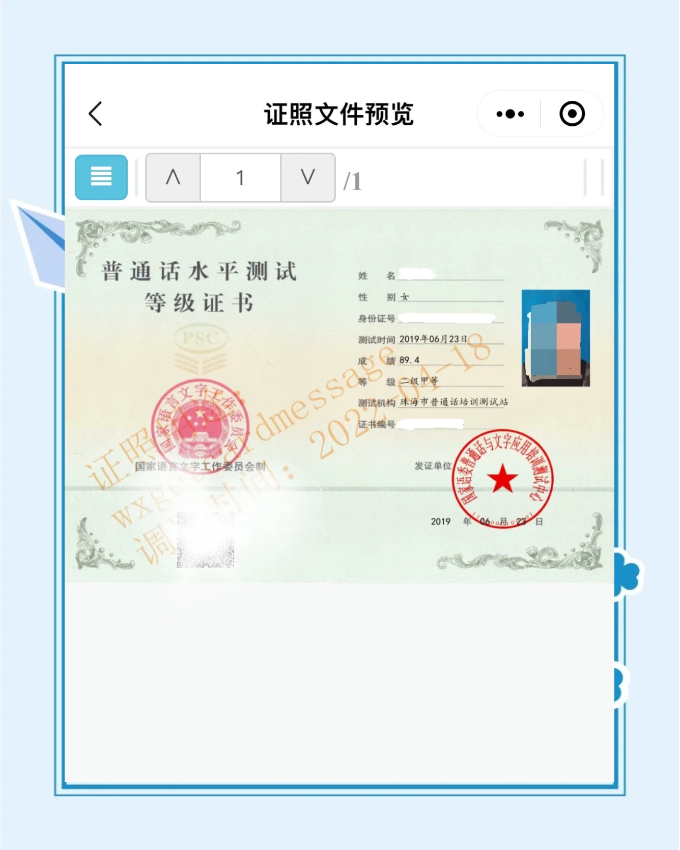 证书怎么扫描电子版spp