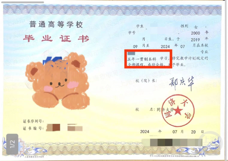 本科证书有几种