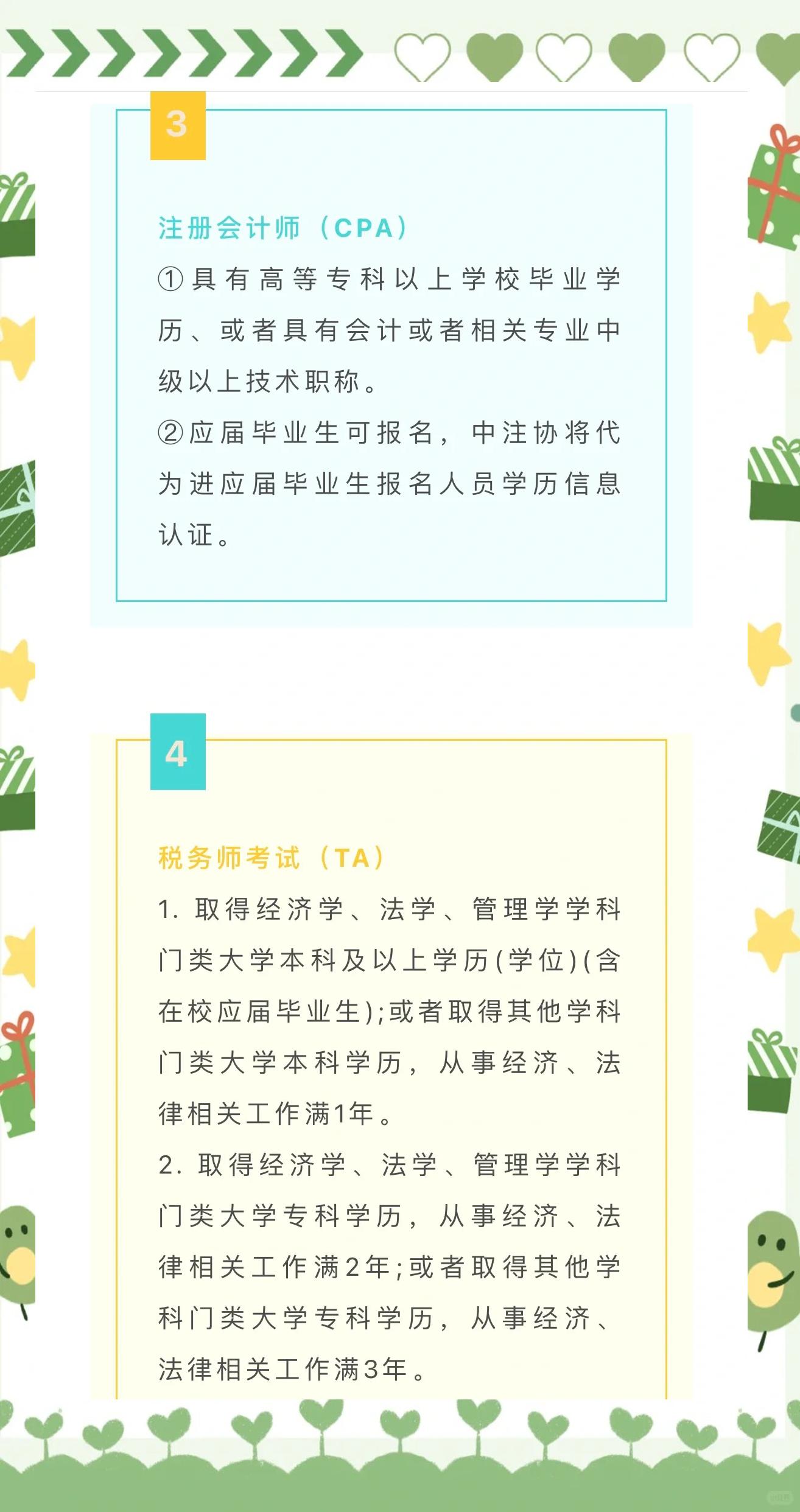 人社局职业技能证书报考官网