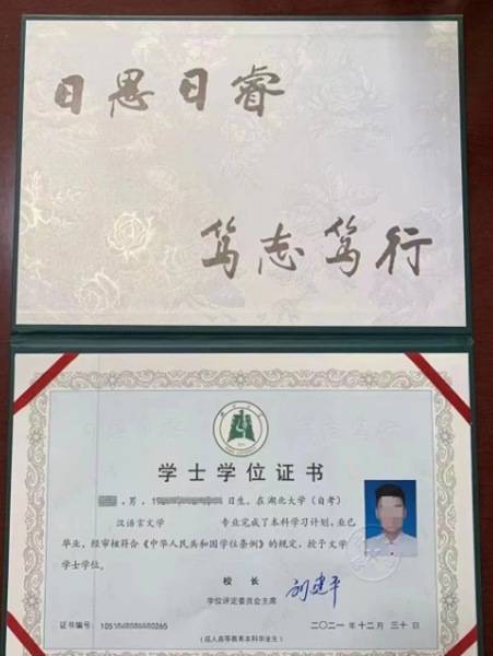 本科证书查询网站